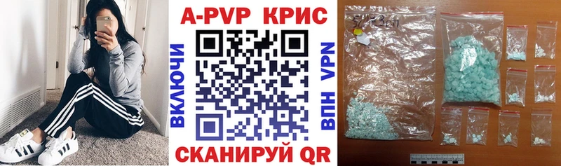 Alpha-PVP СК КРИС  где найти наркотики  Пыталово 