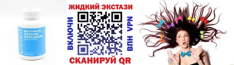 Бутират бутандиол  продажа наркотиков  гидра онион  Пыталово 