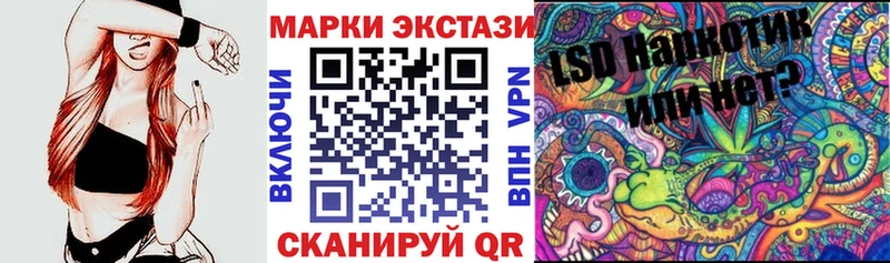 Наркотические марки 1,8мг  Пыталово 
